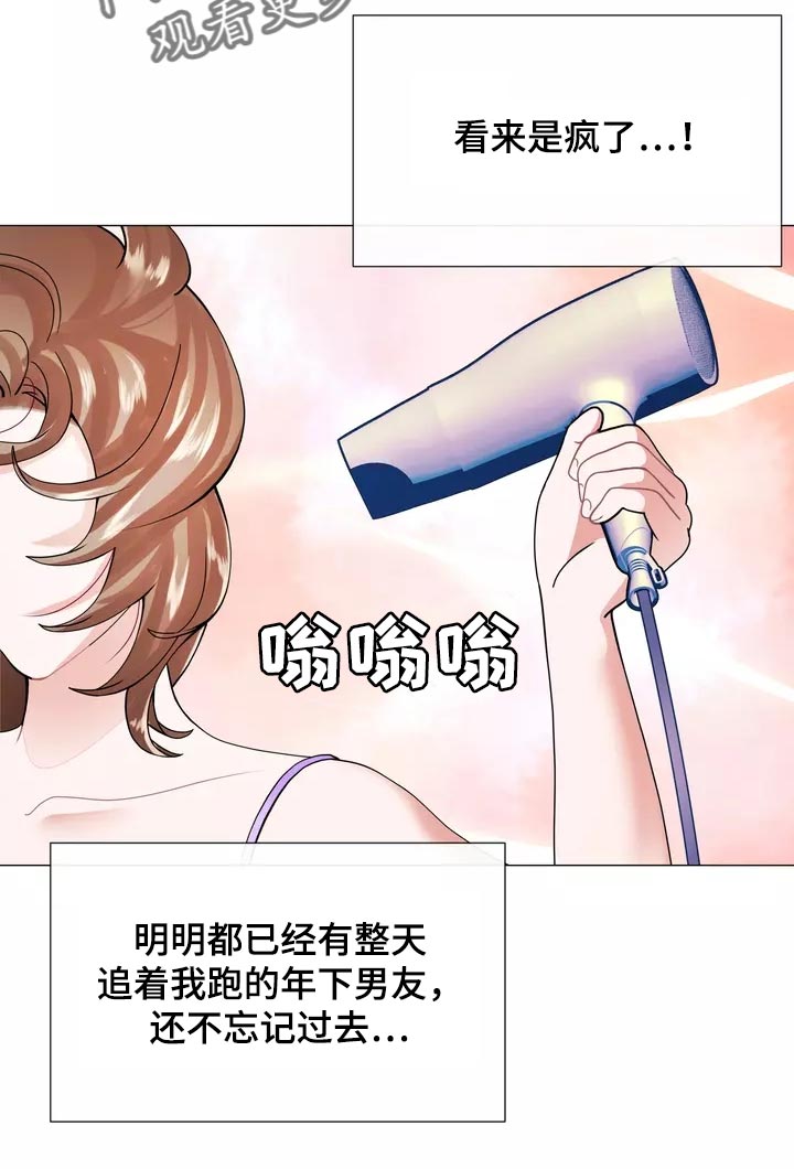 哥哥家人癌症如何安慰漫画,第37章：在意2图