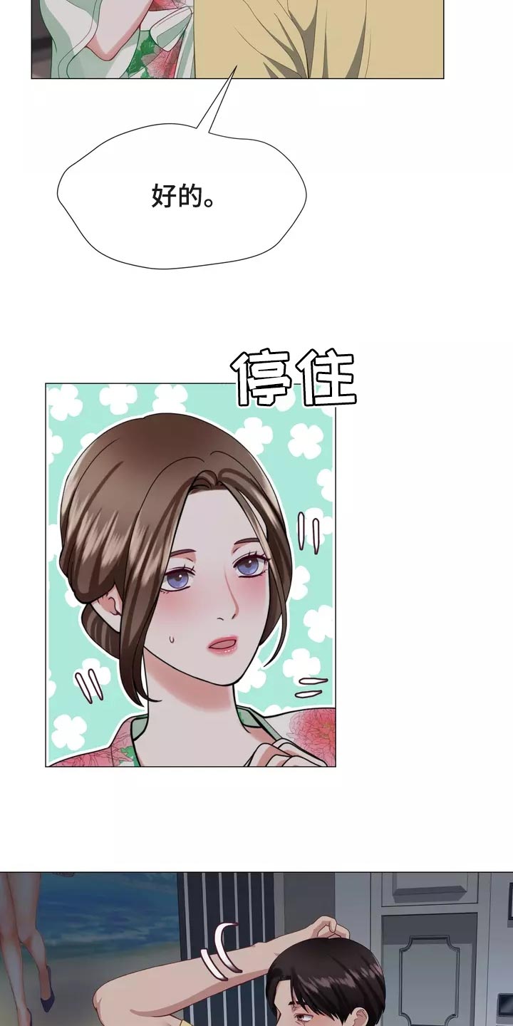 哥哥的家庭漫画,第43章：整理掉这层关系1图