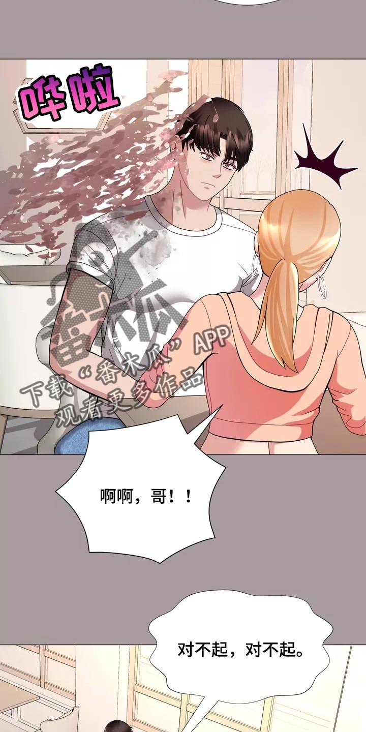 哥哥的爸妈叫什么漫画,第28章：事故2图