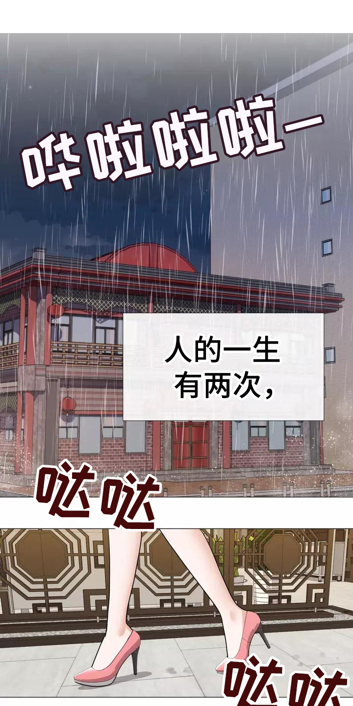 哥哥的家人漫画,第1章：粉丝1图