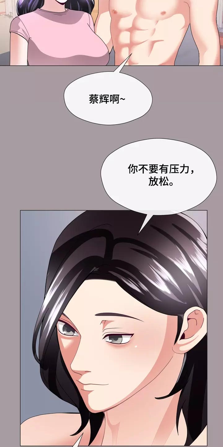 哥哥家人和你说谢谢该怎么回答漫画,第34章：你不要自责2图