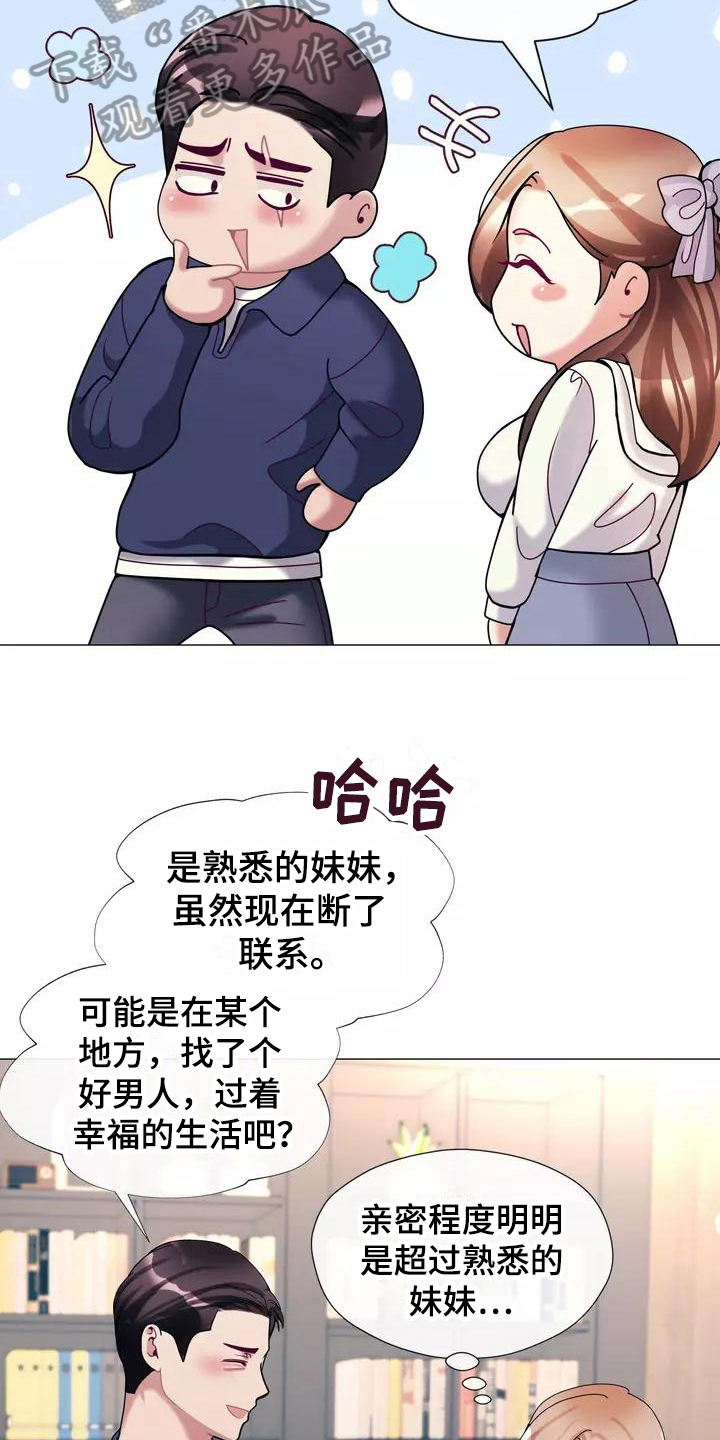 哥哥的家人得了手足口病要告诉哥哥的老师吗漫画,第19章：生气2图