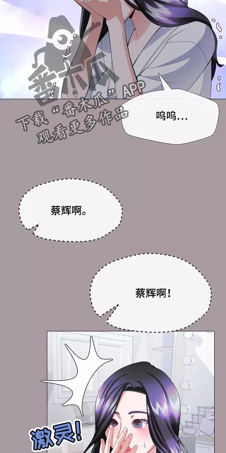 哥哥的家常做法漫画,第34章：你不要自责1图