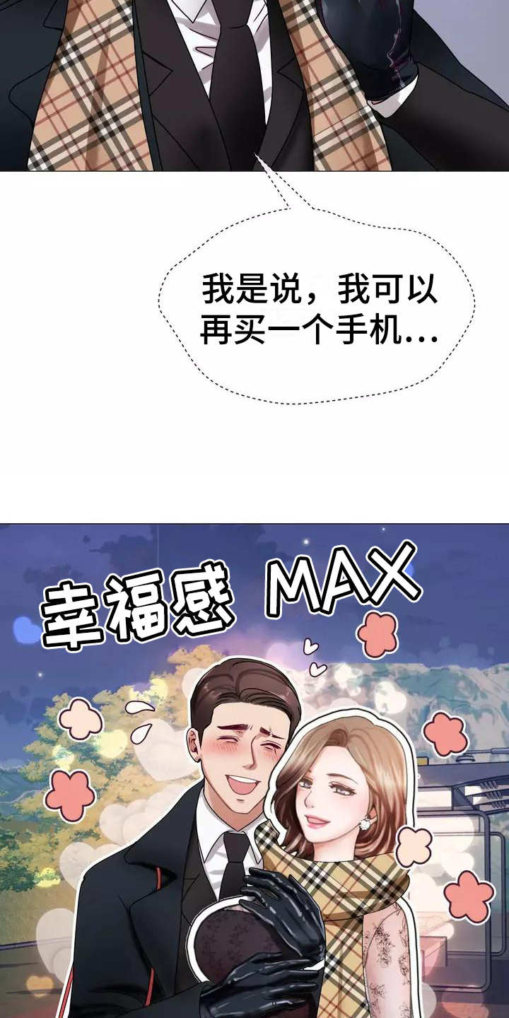 哥哥的家人得了手足口病要告诉哥哥的老师吗漫画,第1章：粉丝2图