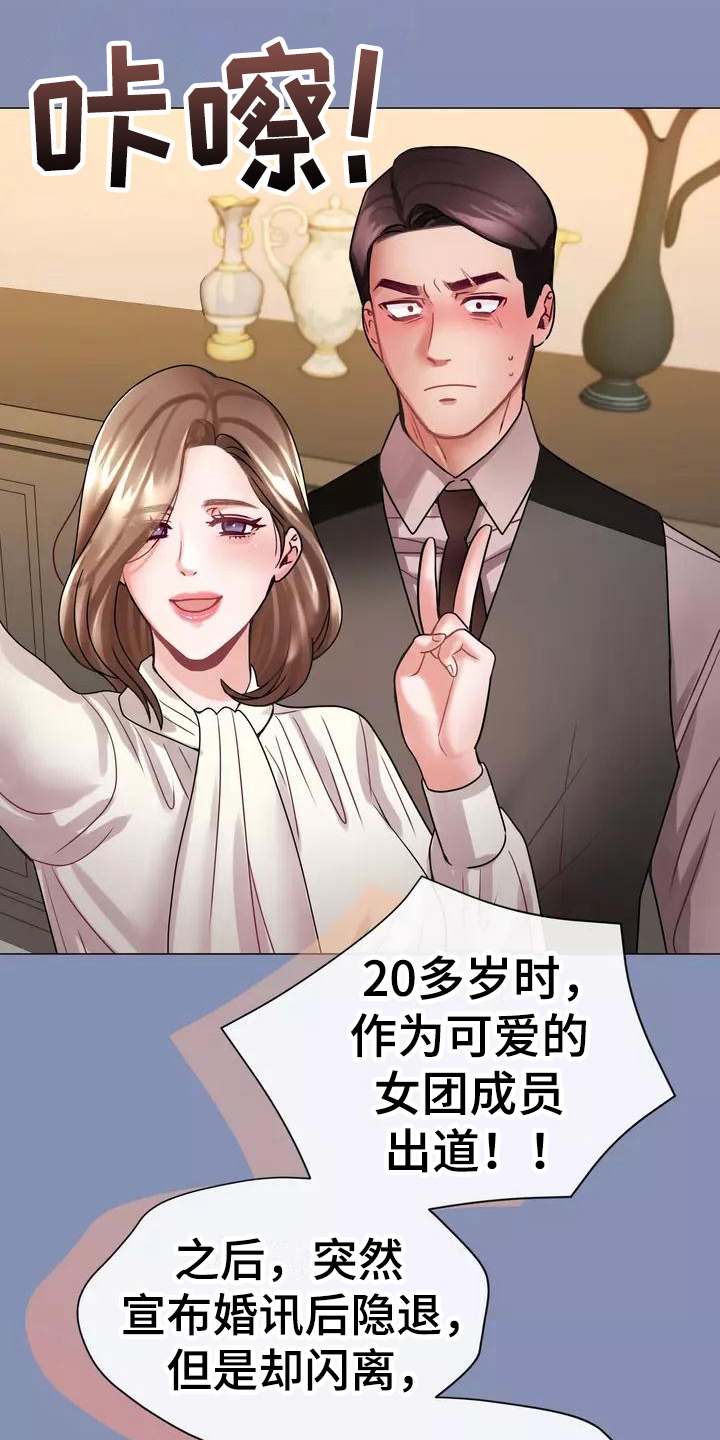 哥哥家的儿子叫什么?漫画,第6章：认出1图