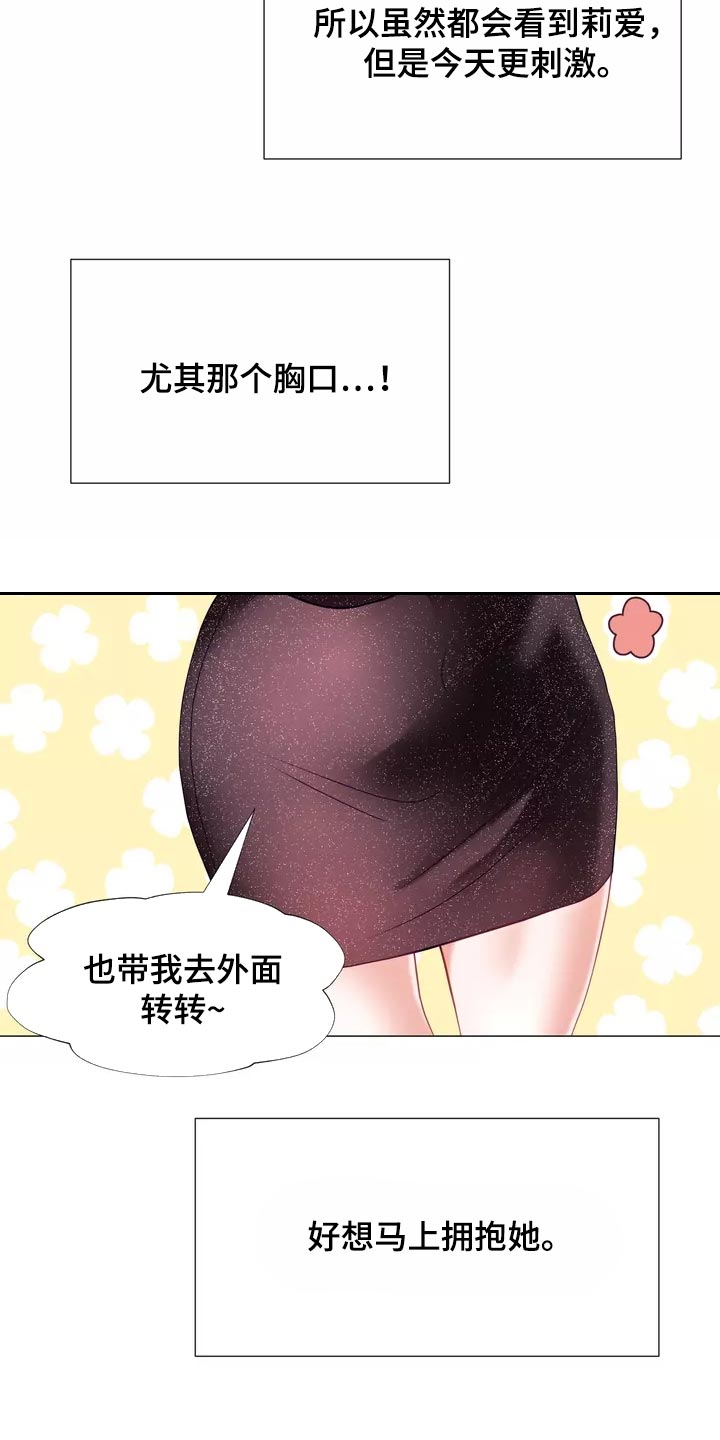 哥哥的家人把兵哥哥送去南京南站漫画,第38章：填补2图