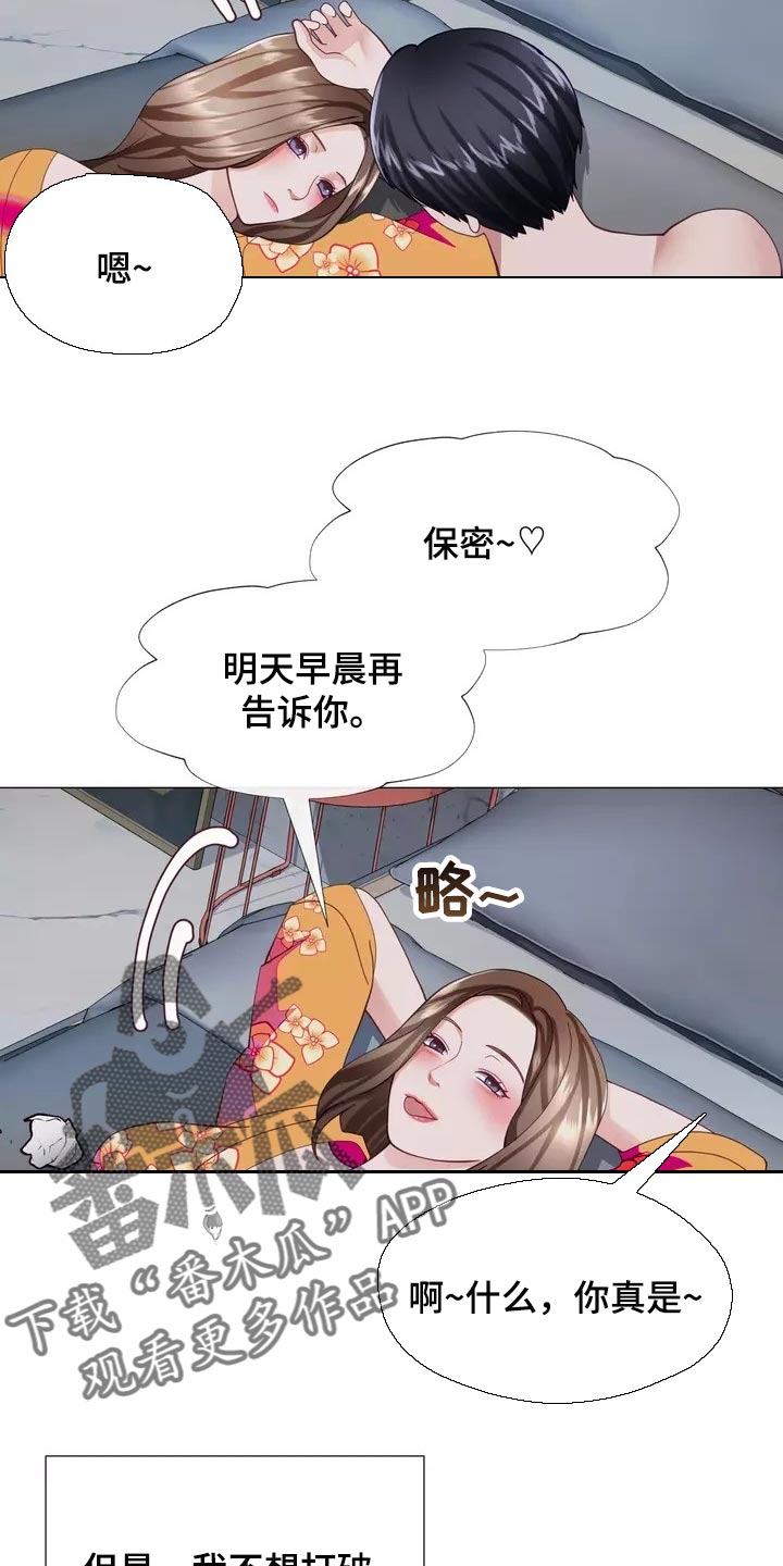 哥哥的家里已有老婆完整版漫画,第39章：我也会想要1图