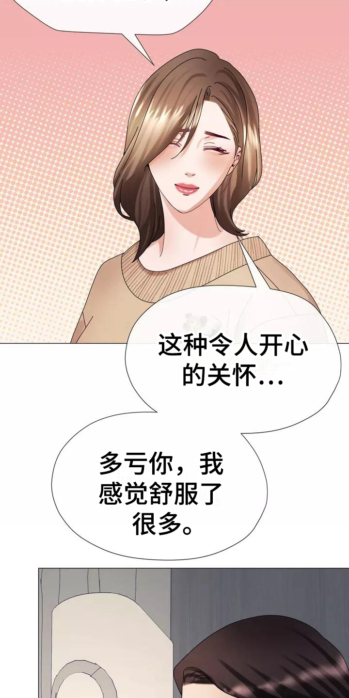 哥哥的心头肉漫画,第10章：内心债2图