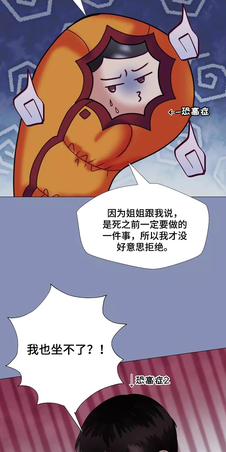 哥哥的家长会漫画,第22章：独家新闻2图