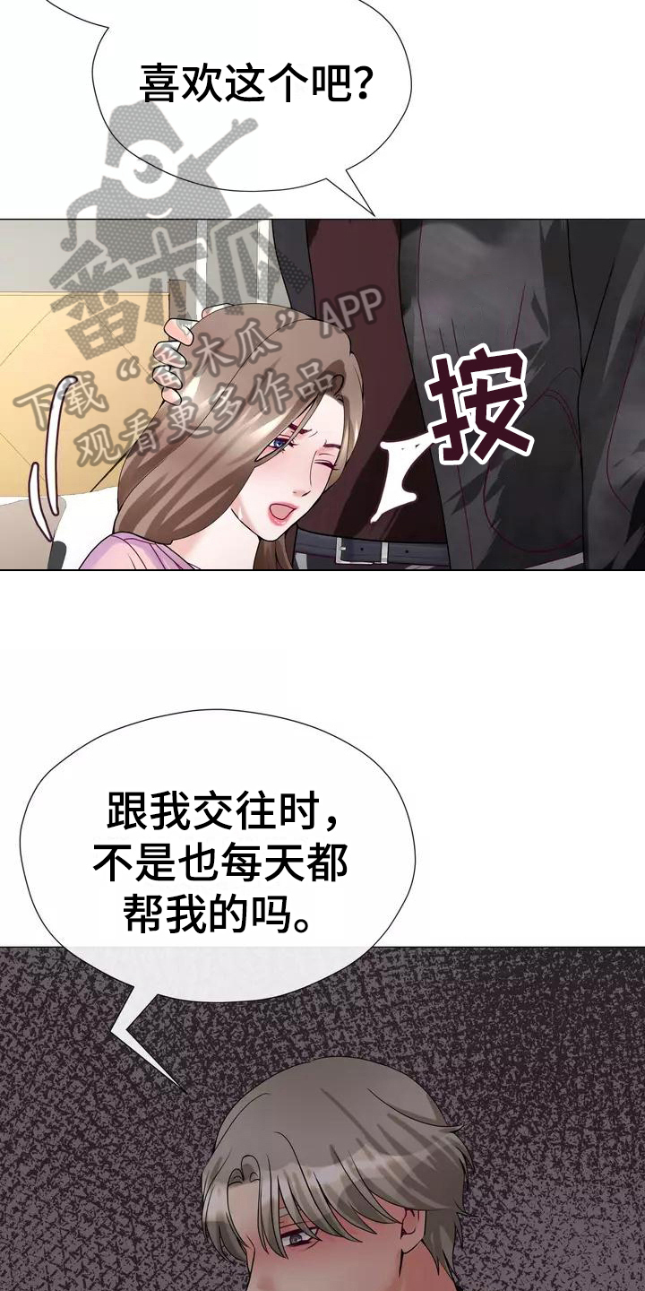 哥哥的家人得了手足口病要告诉哥哥的老师吗漫画,第8章：叫人1图