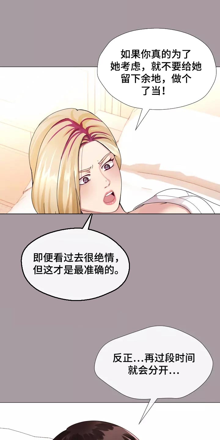 哥哥的家属叫什么漫画,第30章：应该处理清楚1图