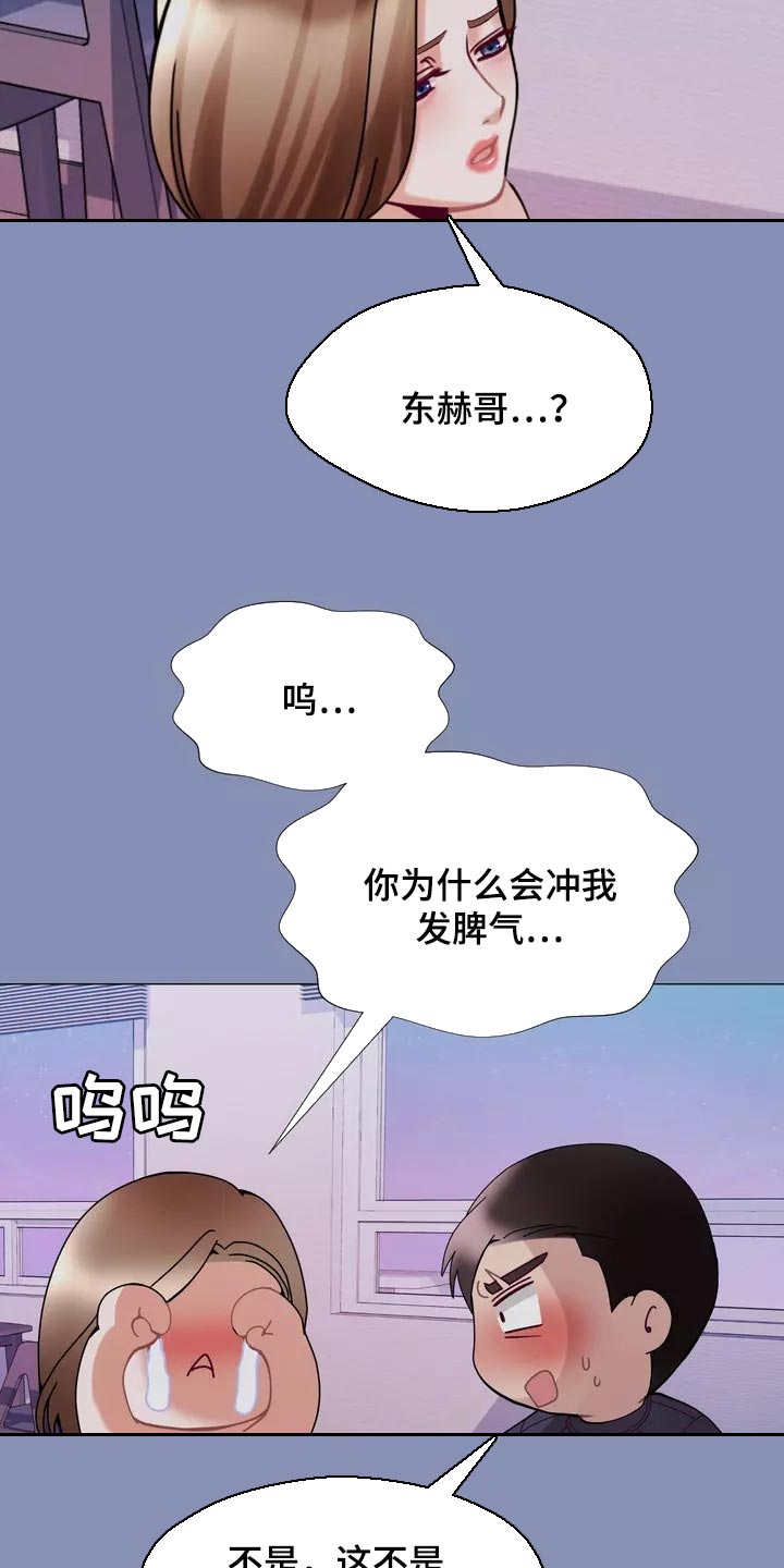 哥哥家人和你说谢谢该怎么回答漫画,第27章：大傻瓜1图