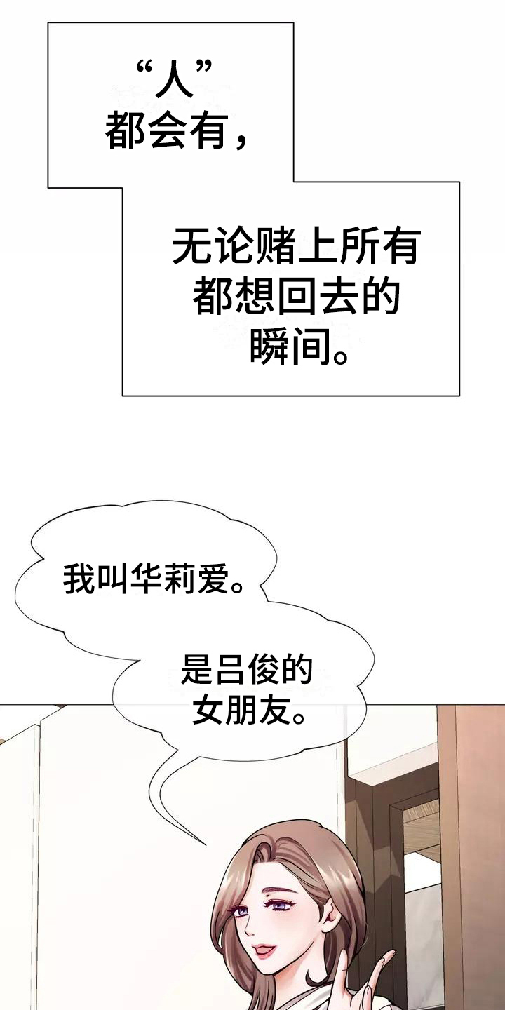 哥哥的心头肉漫画,第4章：见家长1图