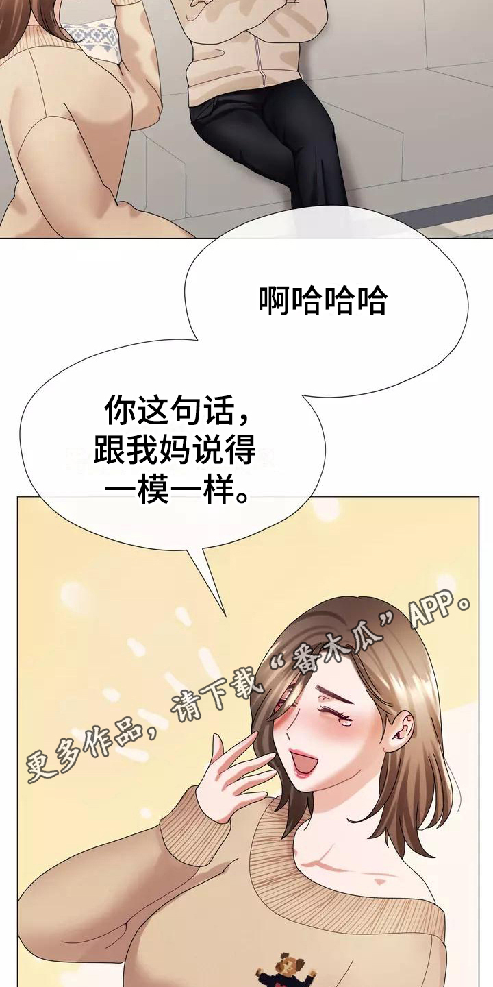 哥哥家的儿子叫什么?漫画,第10章：内心债2图