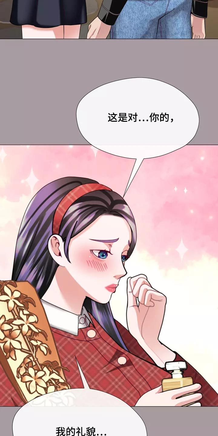 哥哥家的儿子叫什么?漫画,第33章：绑架2图