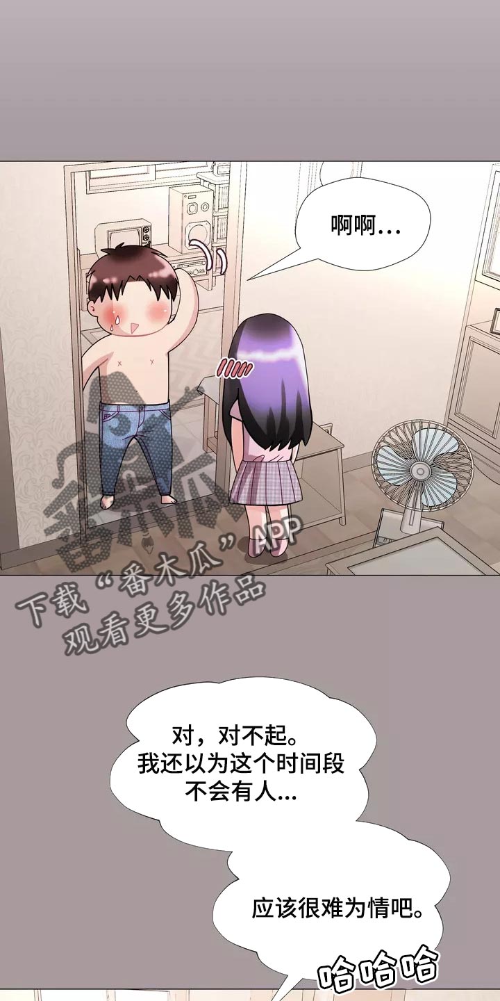 哥哥家的儿子叫什么?漫画,第28章：事故1图