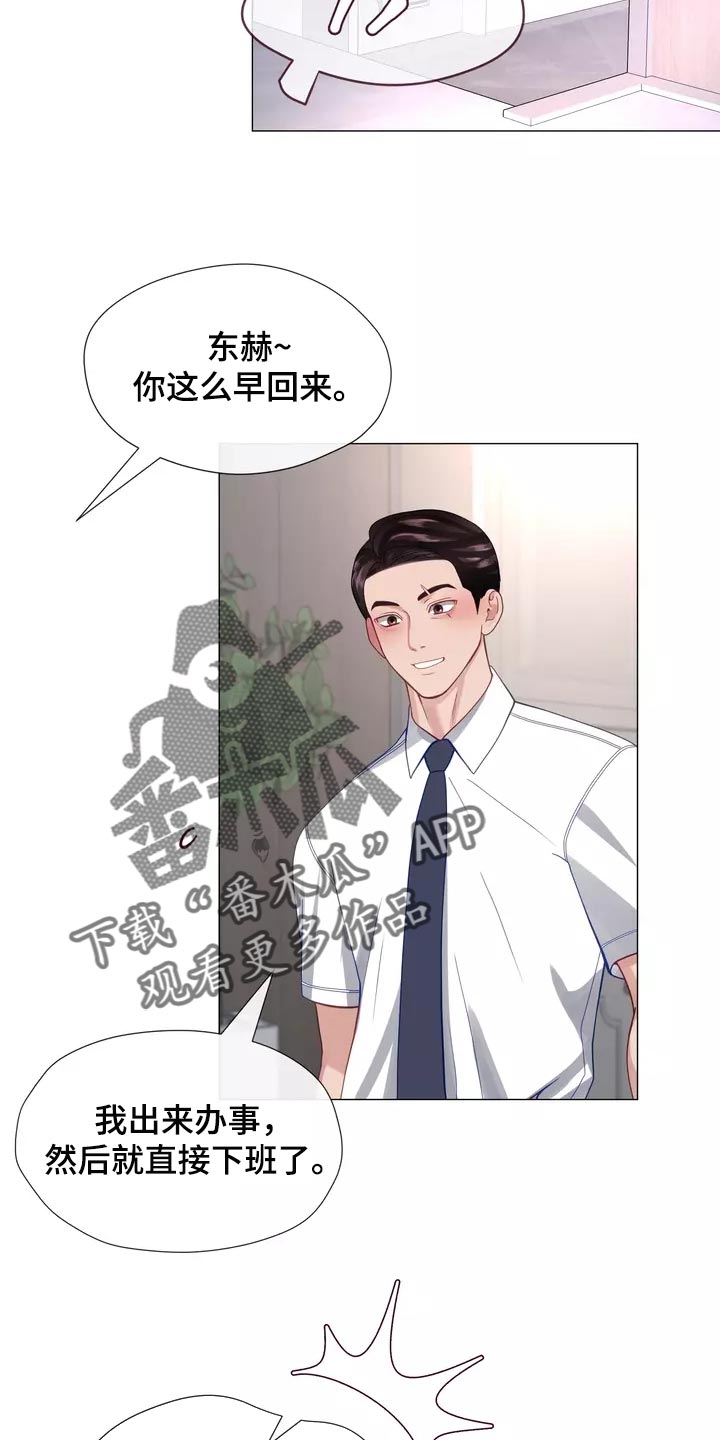 哥哥的爸妈和爸爸漫画,第39章：我也会想要1图