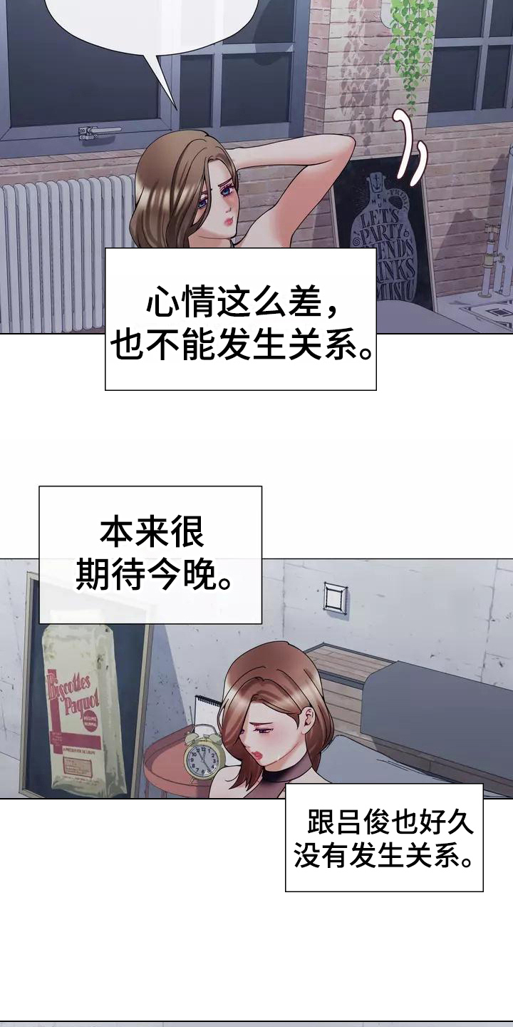 哥哥的家庭漫画,第21章：怀念过去1图