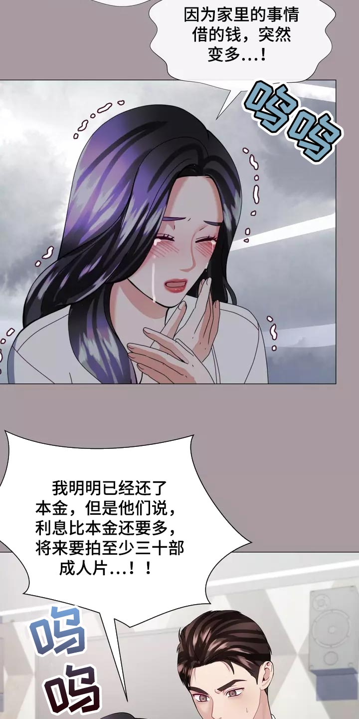 哥哥的子女漫画,第34章：你不要自责2图