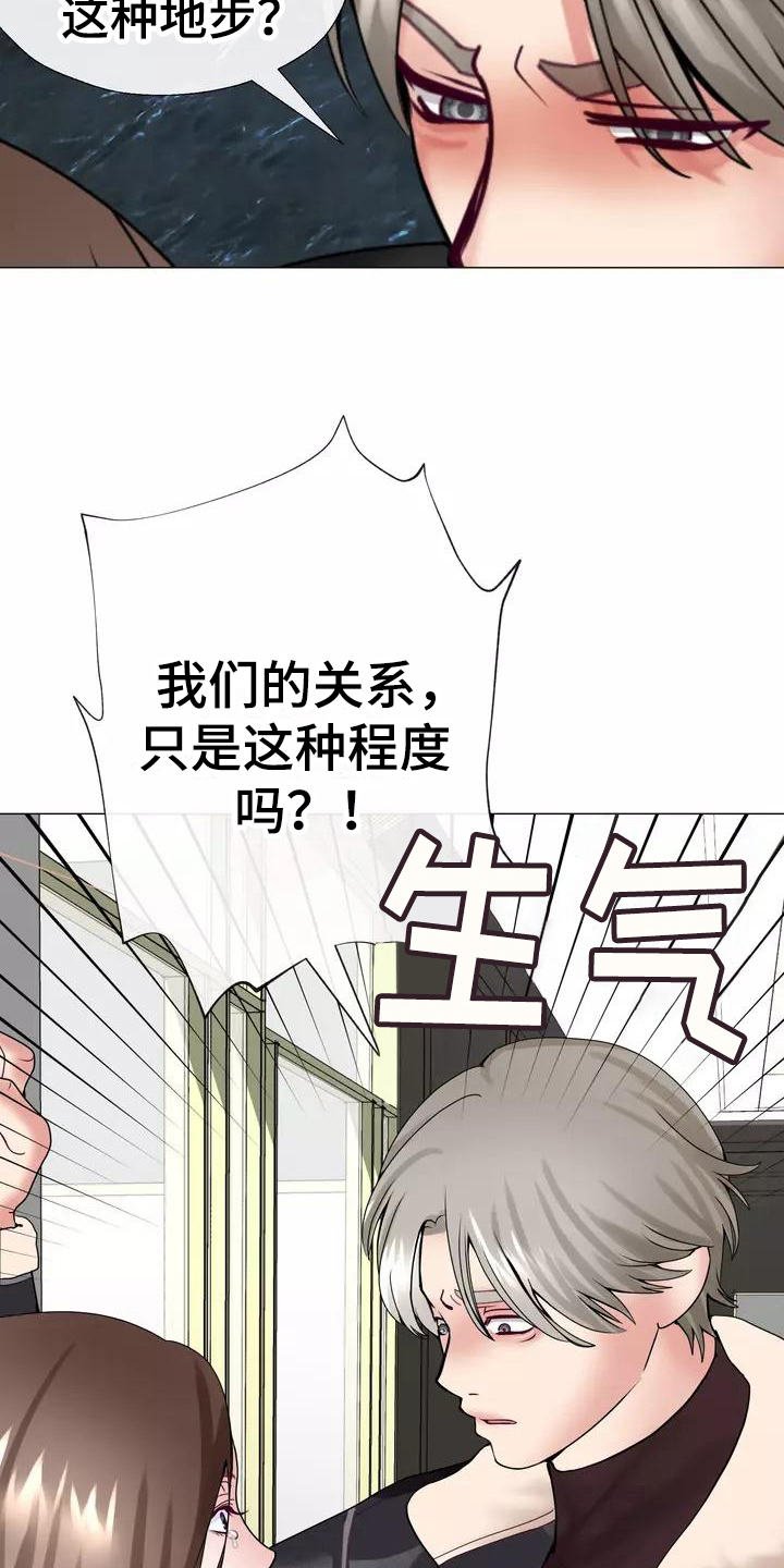 哥哥家人和你说谢谢该怎么回答漫画,第8章：叫人2图