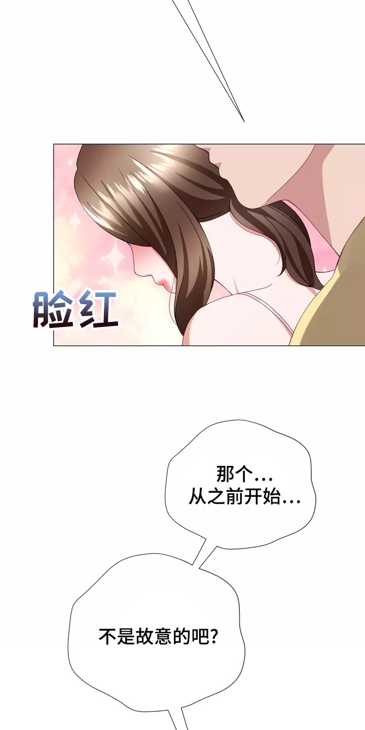 哥哥的儿子是外甥还是侄子漫画,第41章：事故1图