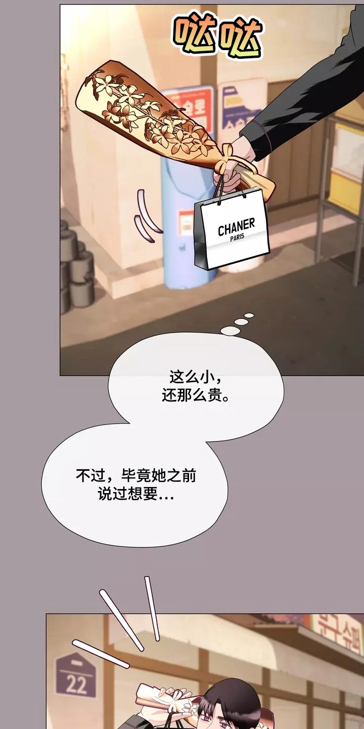 哥哥家人是漫画,第32章：将来别跟我撒谎2图