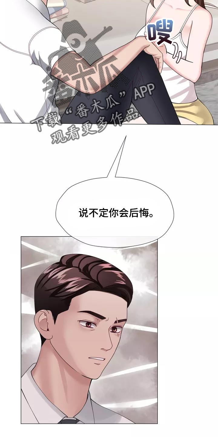 哥哥的爸妈和爸爸漫画,第40章：说不定你会后悔2图