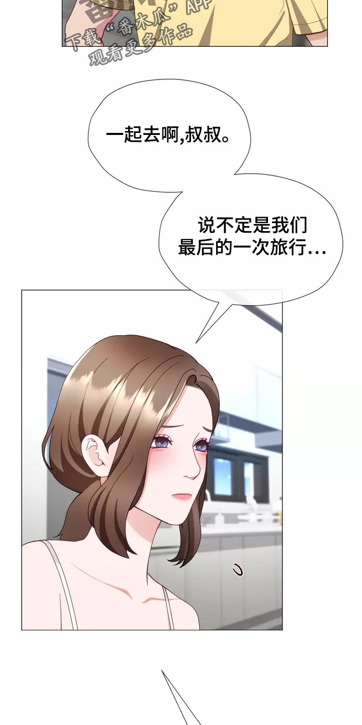 哥哥的子女漫画,第42章：保持距离2图