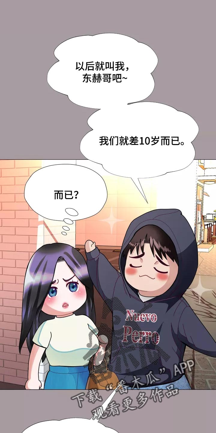 哥哥是自己的家人吗漫画,第29章：我喜欢的哥哥1图