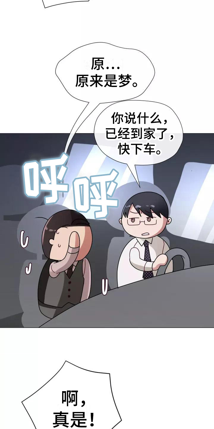 哥哥家人和你说谢谢该怎么回答漫画,第5章：原因2图