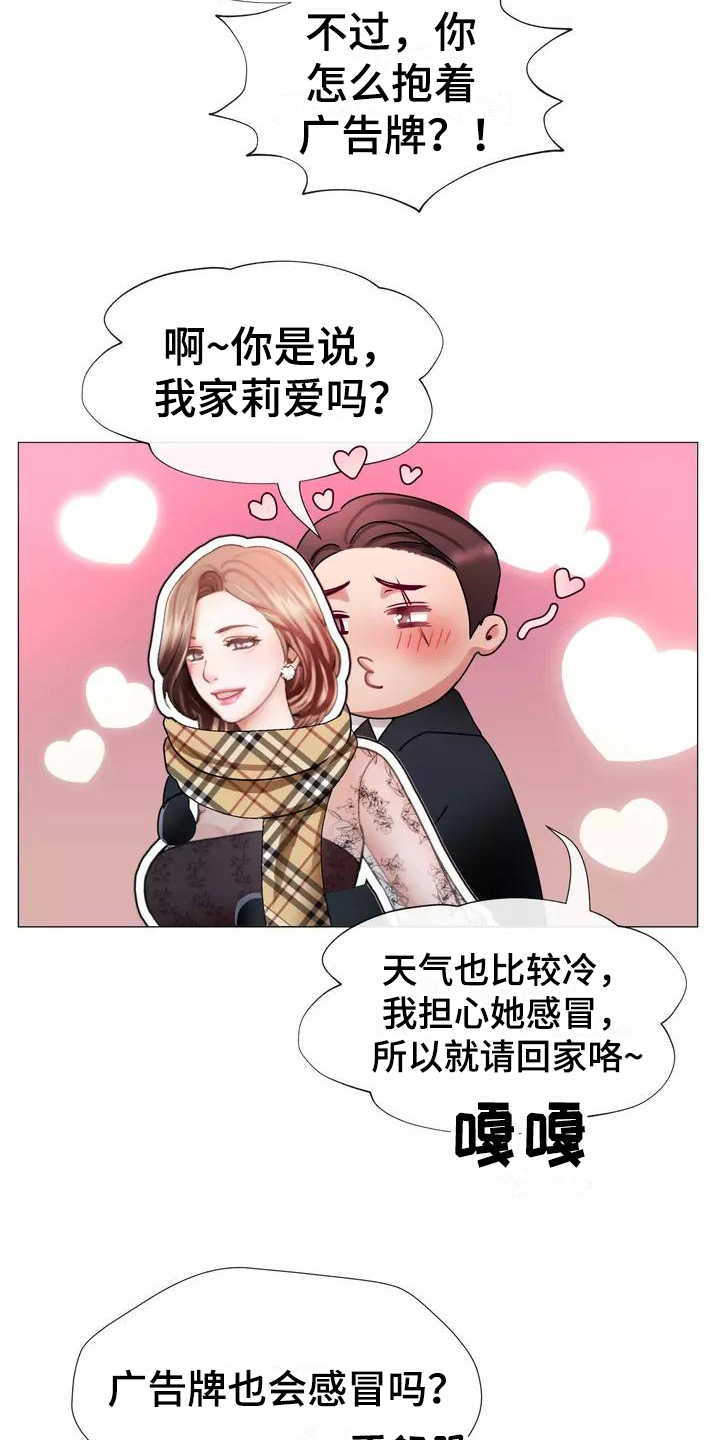 哥哥的美人漫画,第2章：告知2图