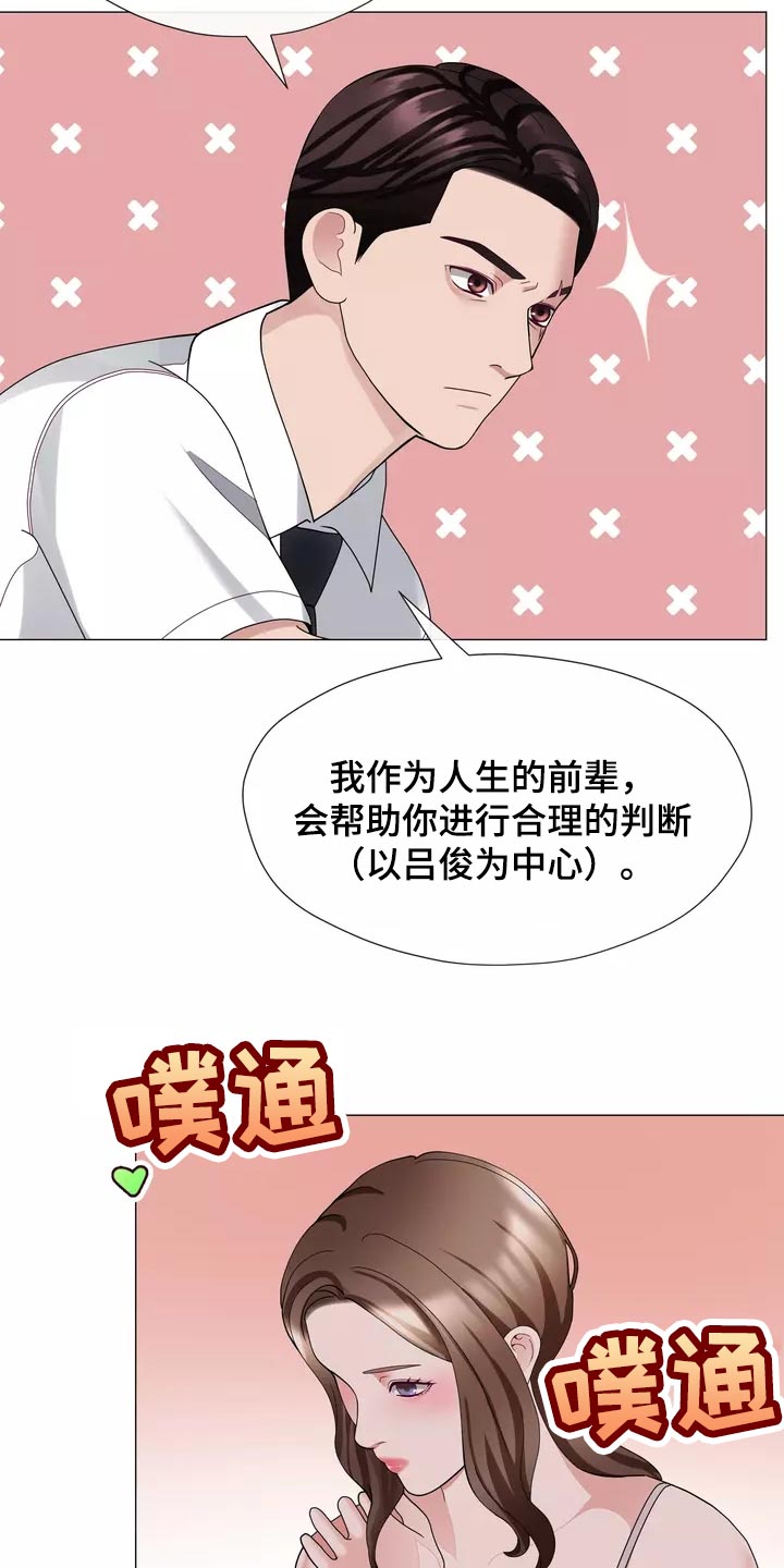 哥哥的爸妈和爸爸漫画,第40章：说不定你会后悔2图