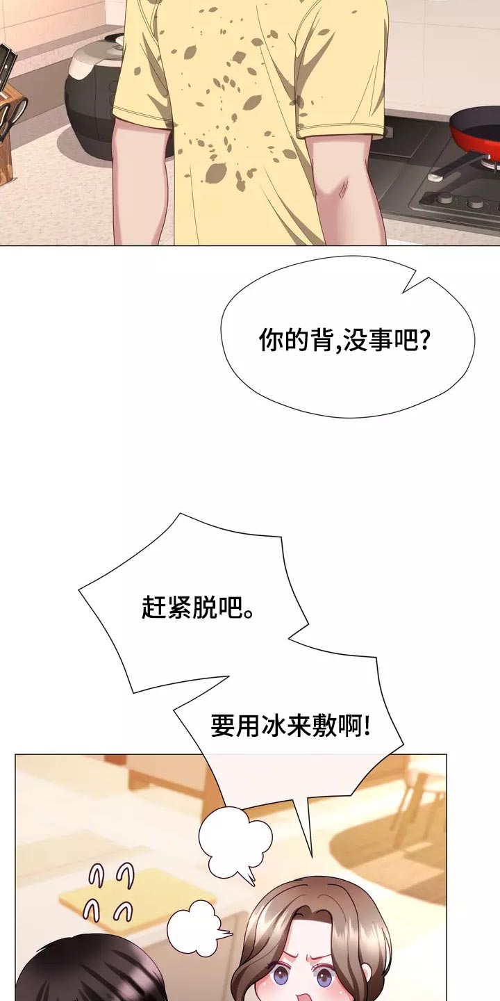 哥哥的秘密漫画,第41章：事故2图