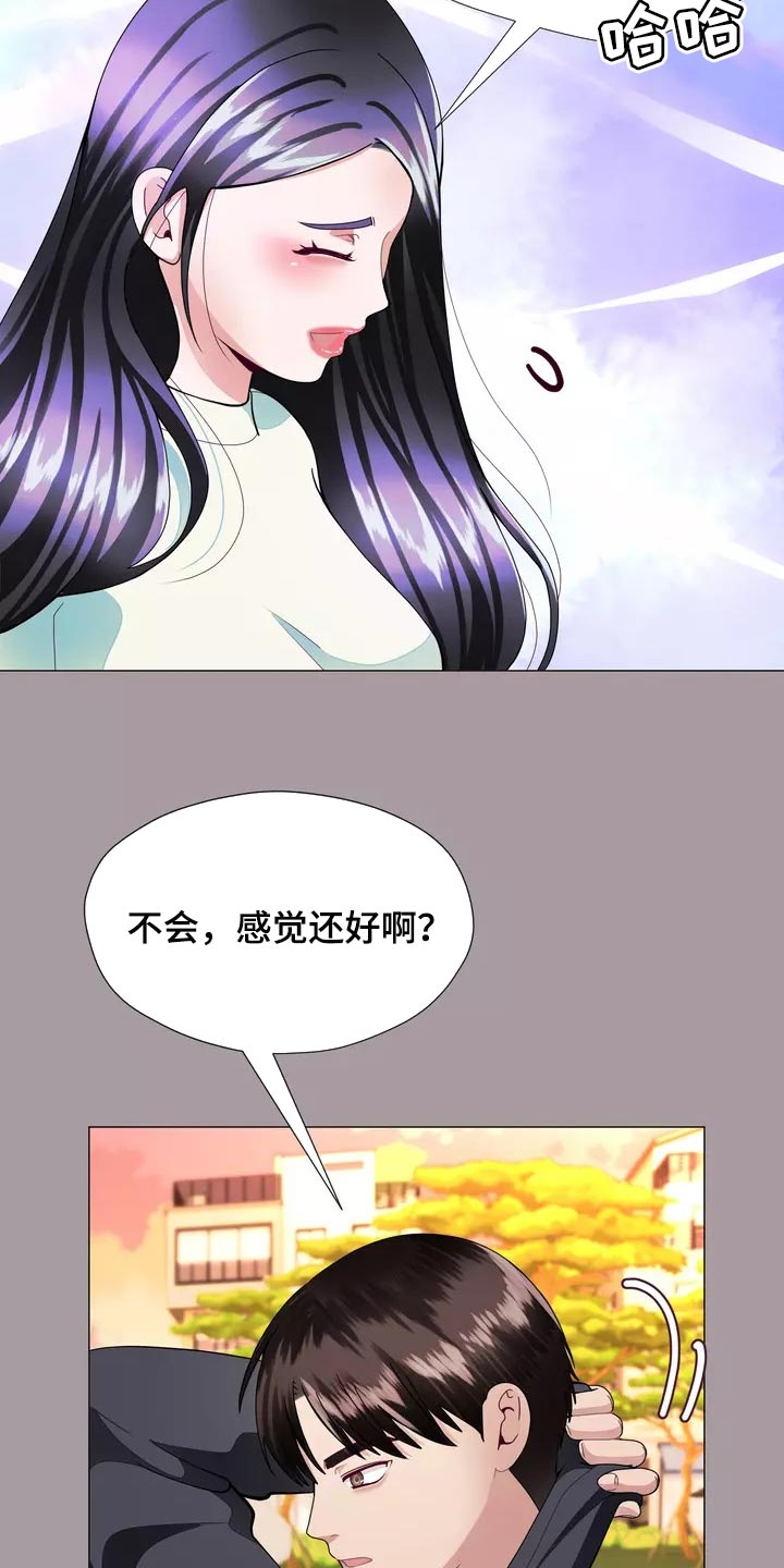 哥哥家人外孙女怎么称呼漫画,第29章：我喜欢的哥哥1图