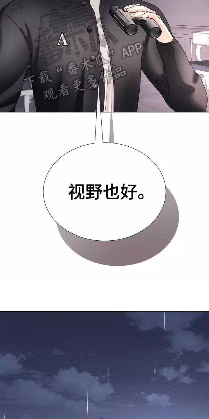 哥哥家的儿子叫什么?漫画,第14章：视野好2图