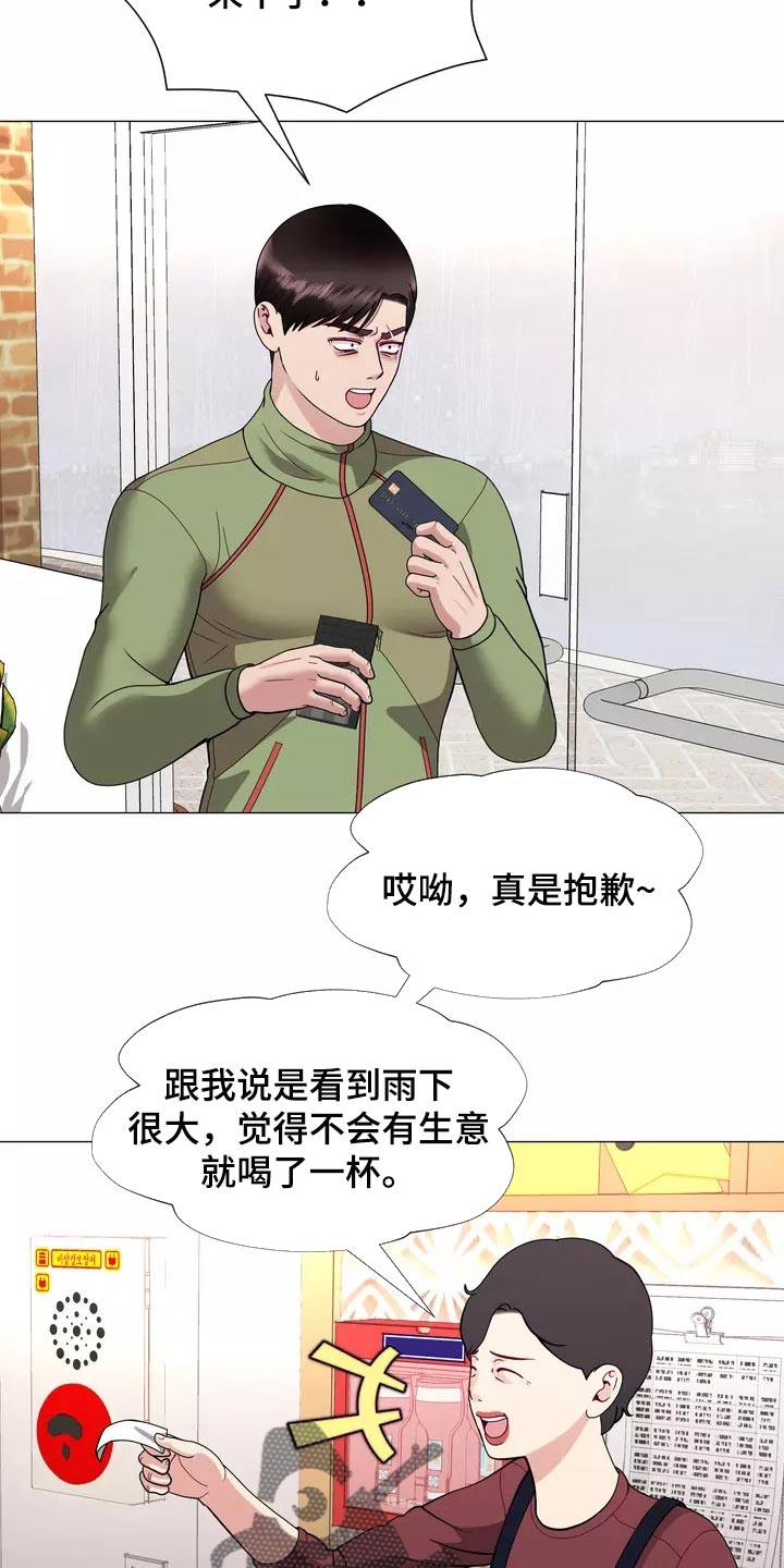 哥哥的家人漫画,第25章：我始终待在你身边2图