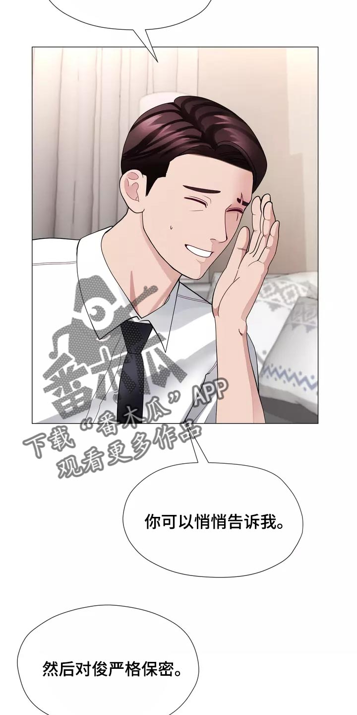 哥哥的爸妈和爸爸漫画,第40章：说不定你会后悔1图