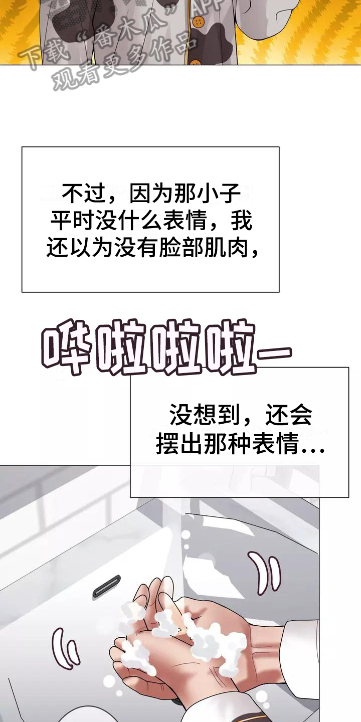 哥哥的家里已有老婆完整版漫画,第7章：电话1图