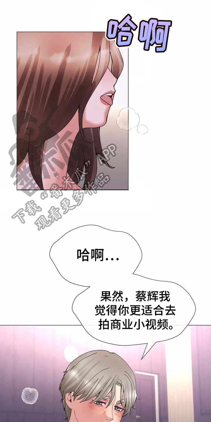 哥哥的家里已有老婆完整版漫画,第16章：剧本1图