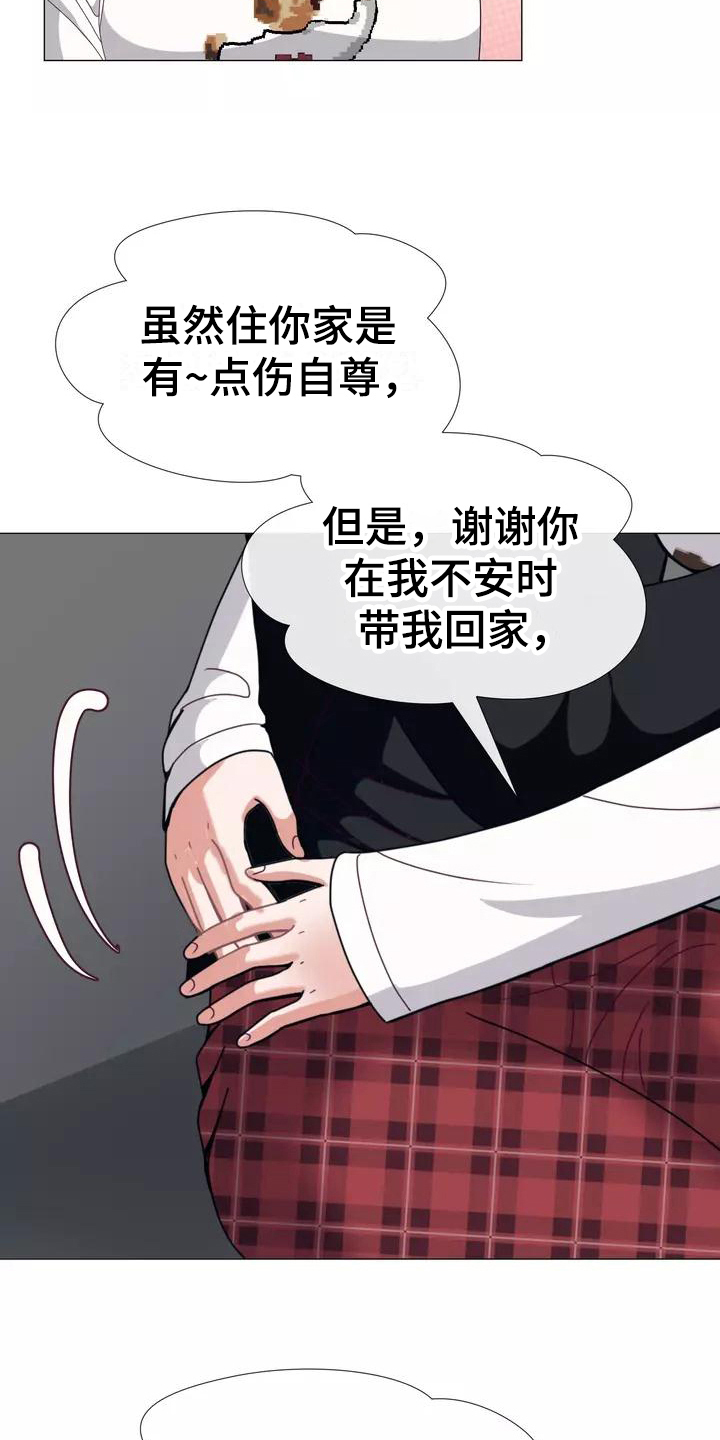 哥哥的家人得了手足口病要告诉哥哥的老师吗漫画,第12章：失眠1图