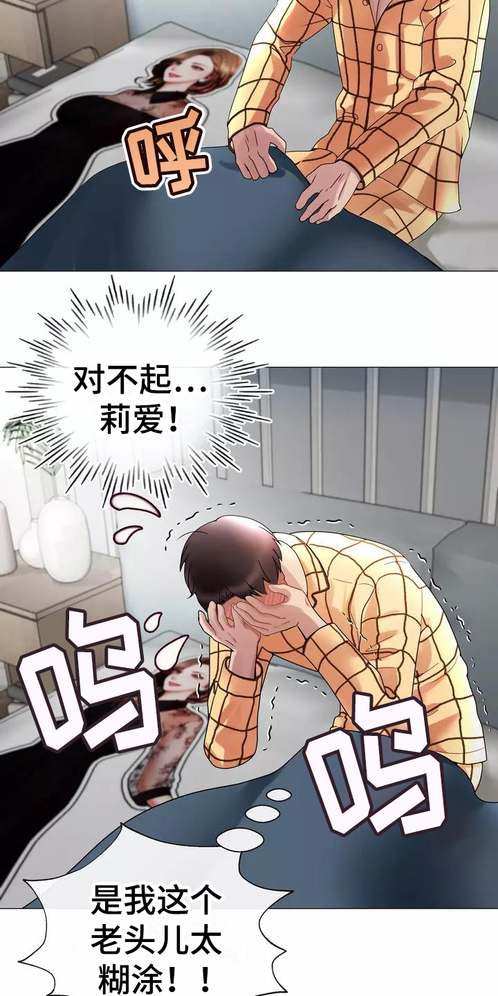 哥哥的家在贵州漫画,第3章：梦1图