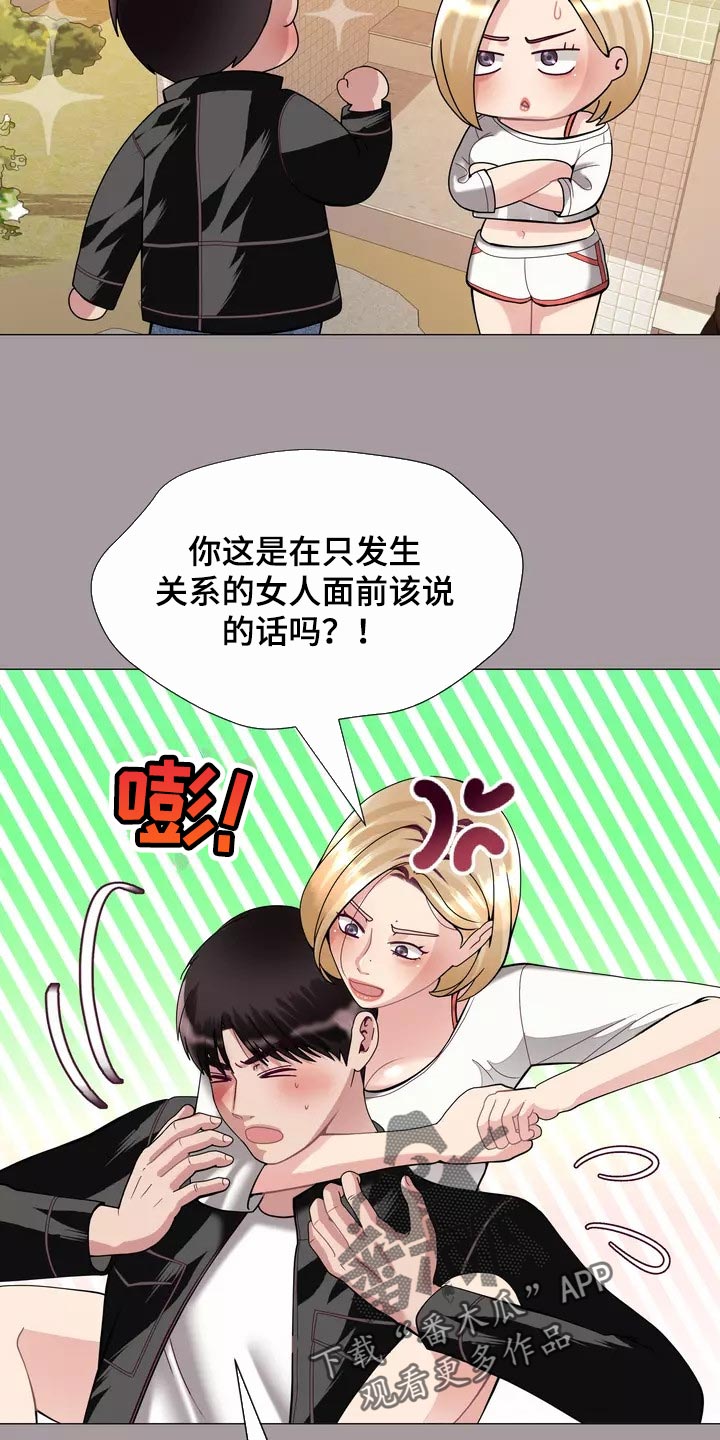 哥哥的心头肉漫画,第33章：绑架1图