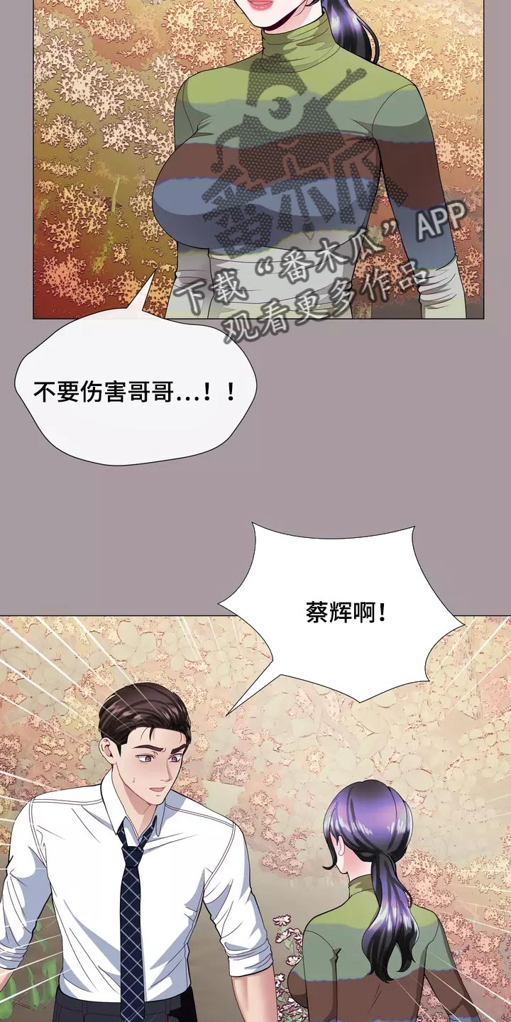 哥哥的家里已有老婆完整版漫画,第36章：疤痕2图