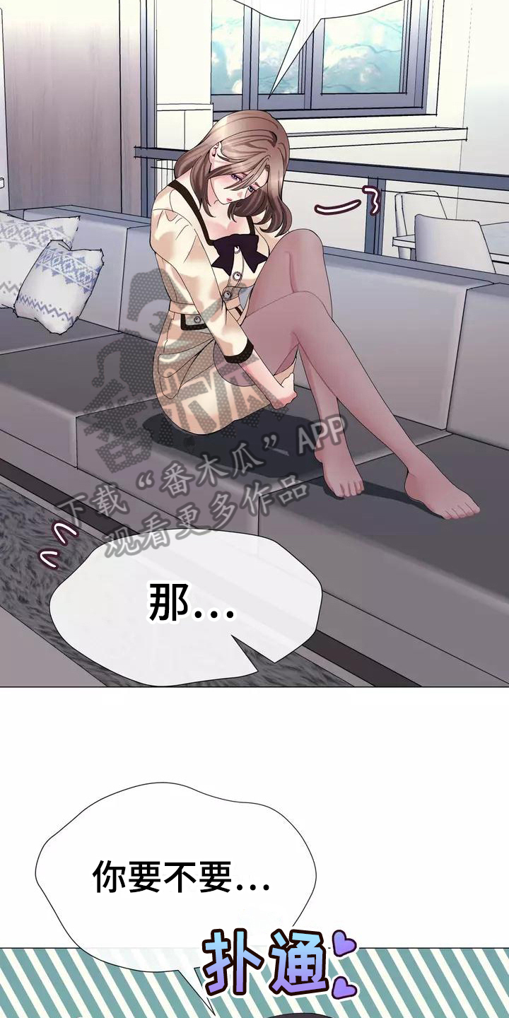 哥哥是自己的家人吗漫画,第14章：视野好1图