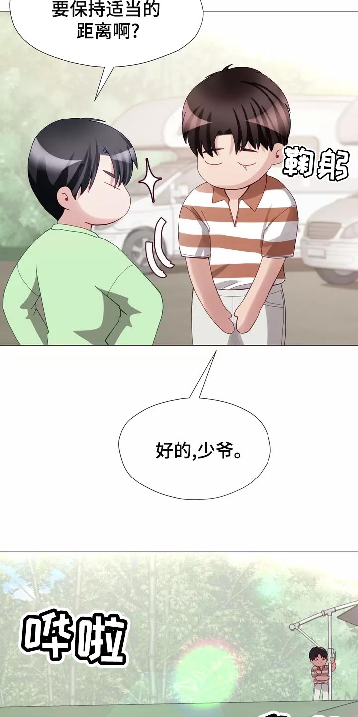 哥哥家人是漫画,第44章：我去去就来1图