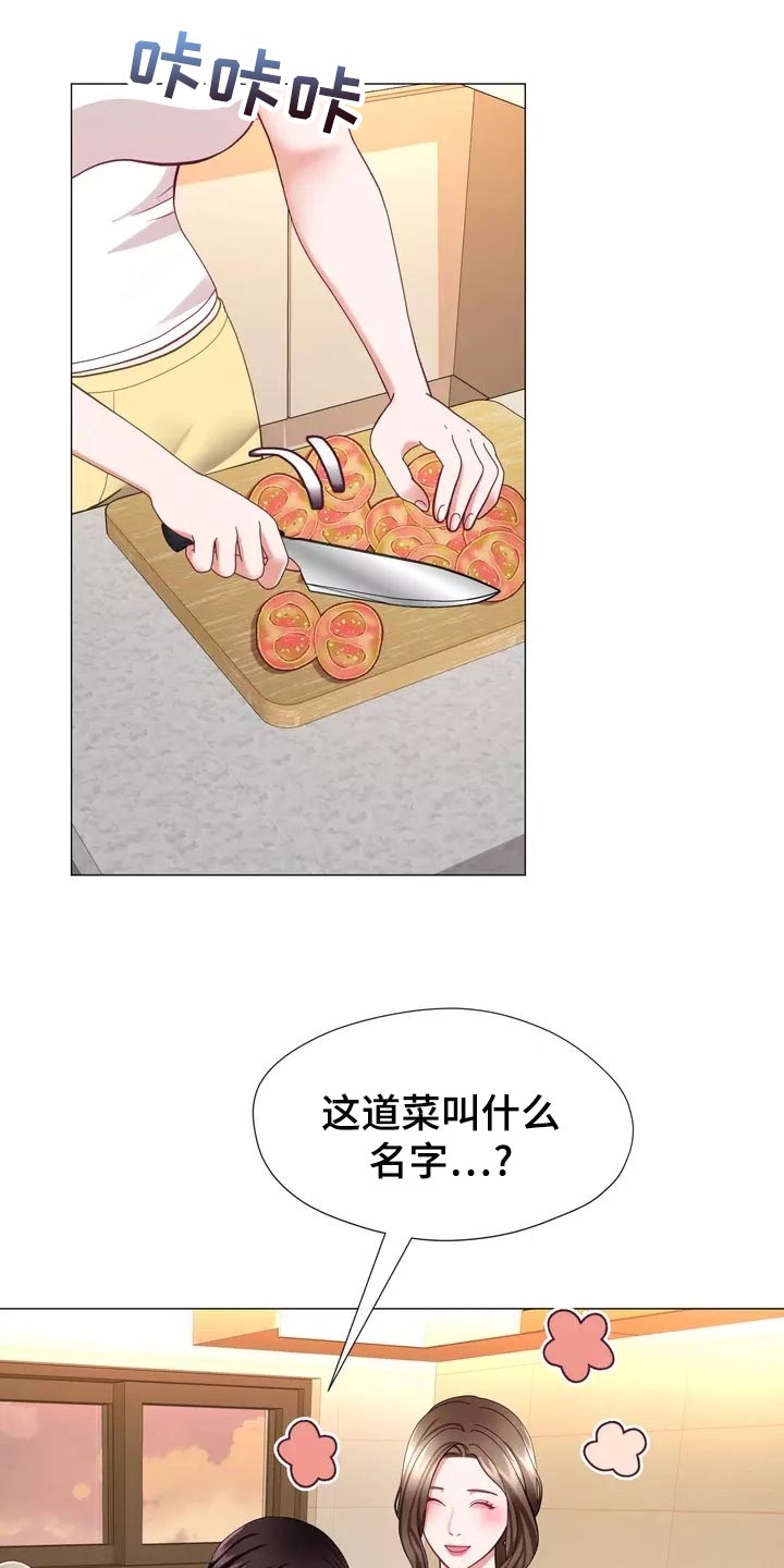 哥哥的媳妇叫什么漫画,第41章：事故1图