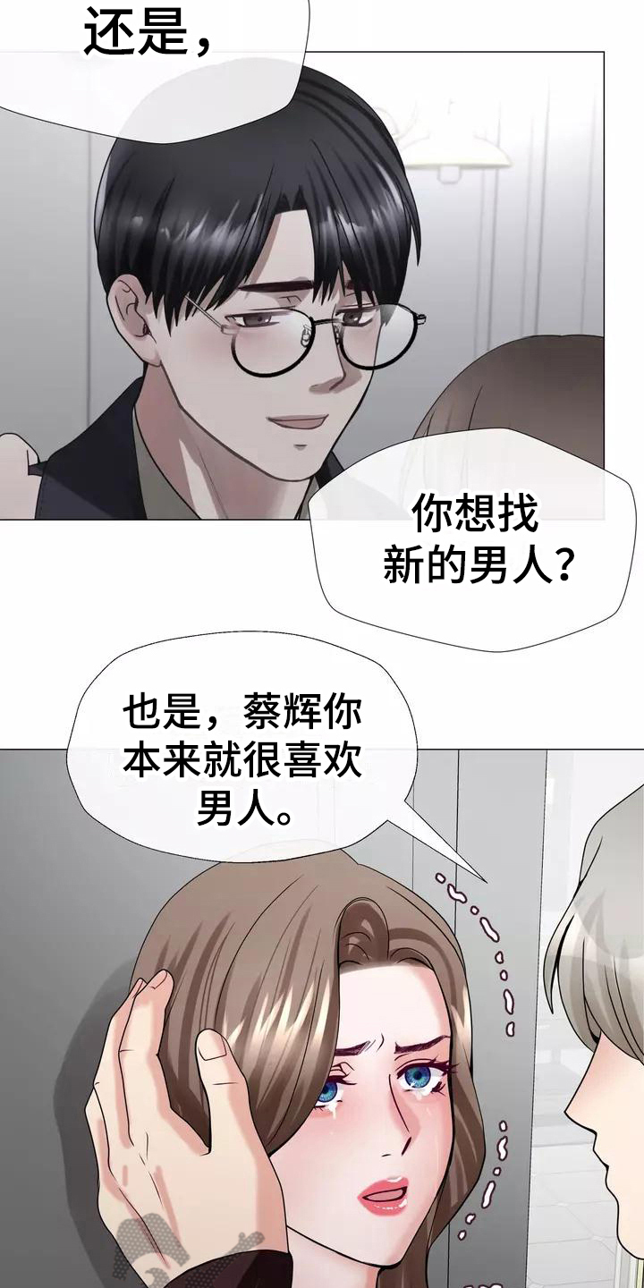 哥哥的家人得了手足口病要告诉哥哥的老师吗漫画,第8章：叫人2图