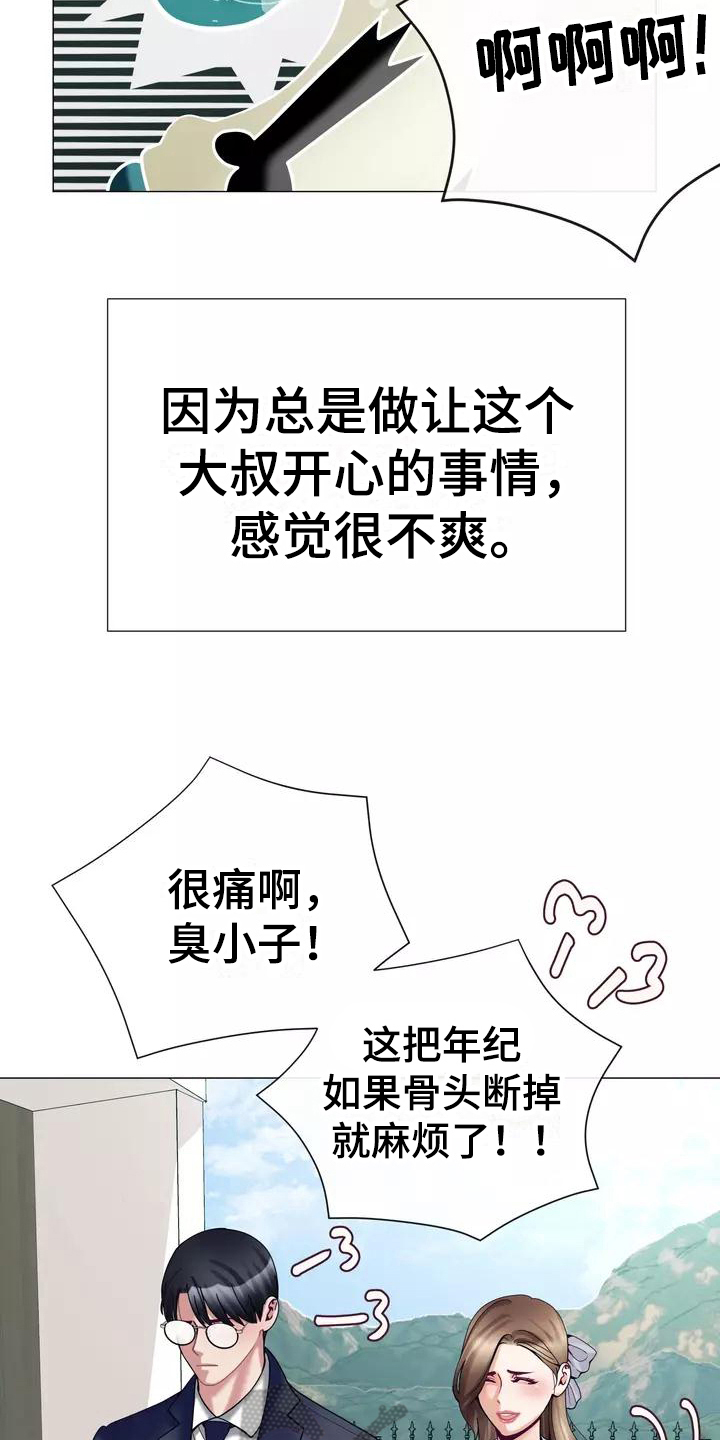 哥哥的家人漫画,第17章：工作1图