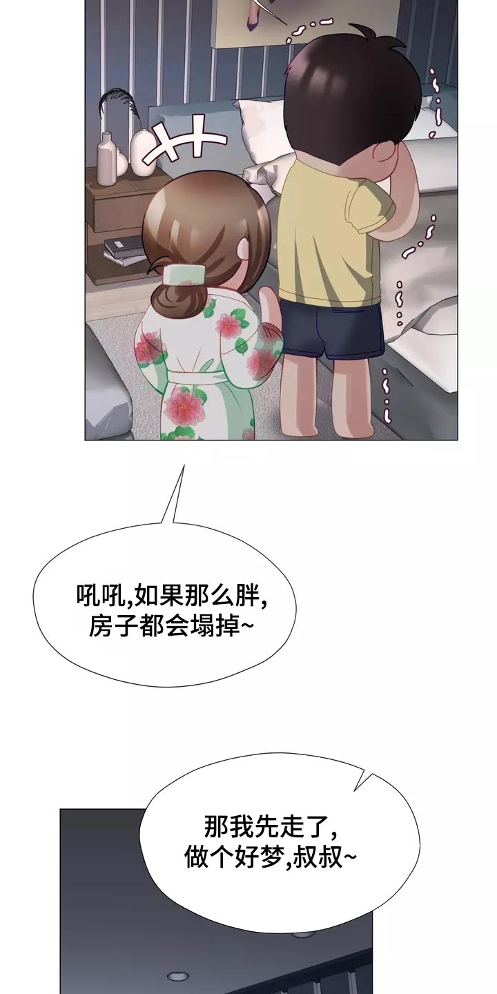 哥哥的家庭漫画,第43章：整理掉这层关系2图