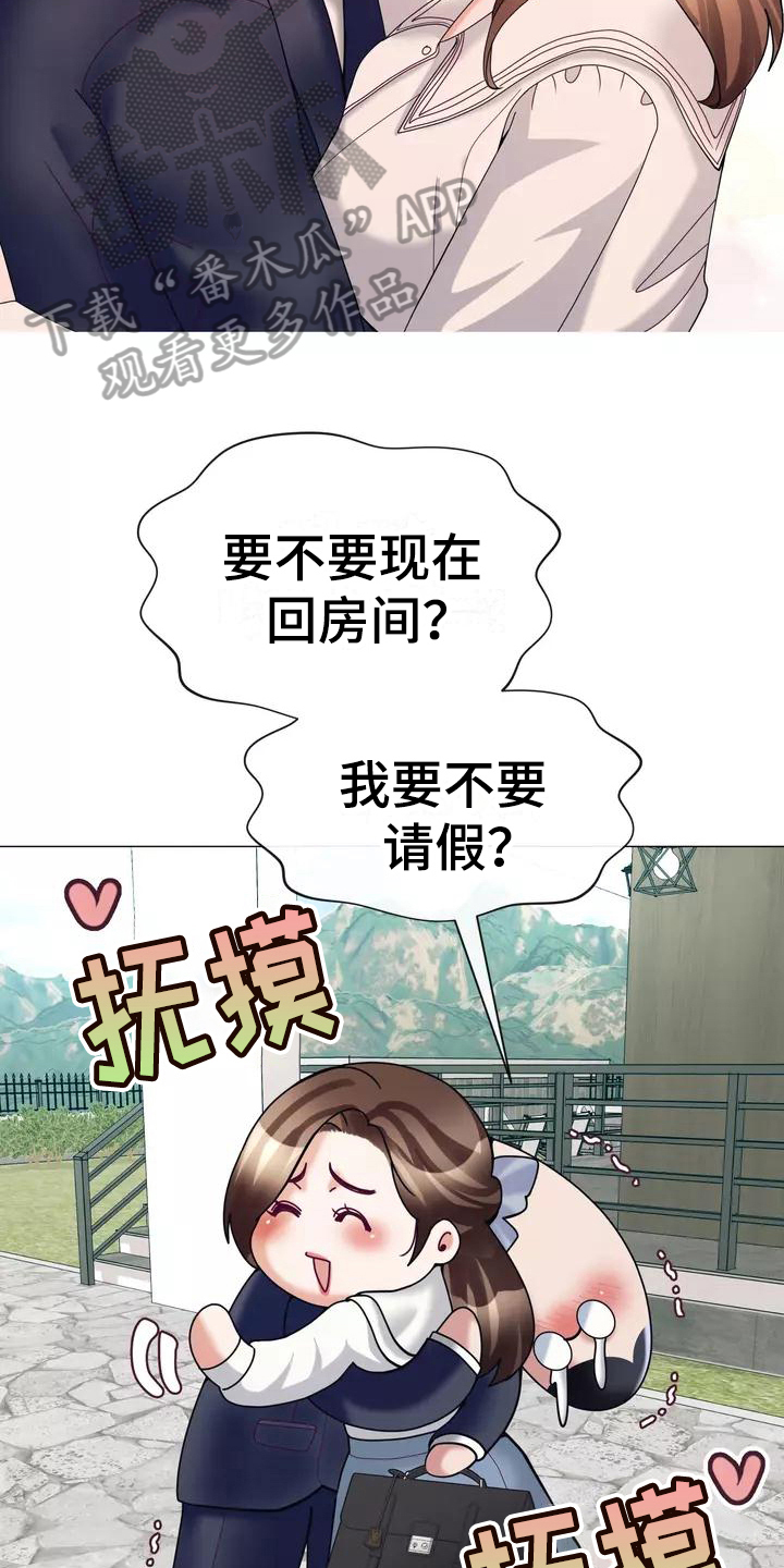 哥哥的心头肉漫画,第17章：工作2图